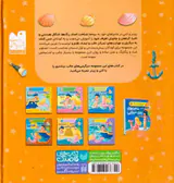 ماجراهای پری دریایی مجموعه6جلدی